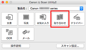 図:IJ Scan Utility